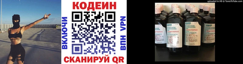 где купить   Егорьевск  hydra ССЫЛКА  Codein Purple Drank 