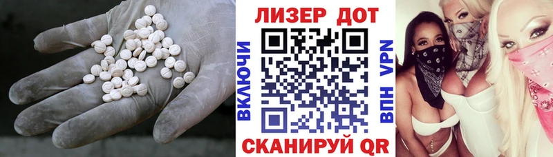 Лсд 25 экстази ecstasy  Егорьевск 