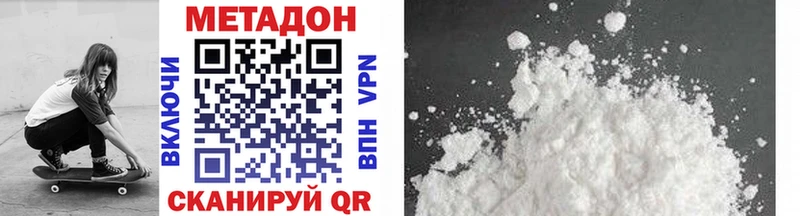 МЕТАДОН VHQ  хочу   Егорьевск 